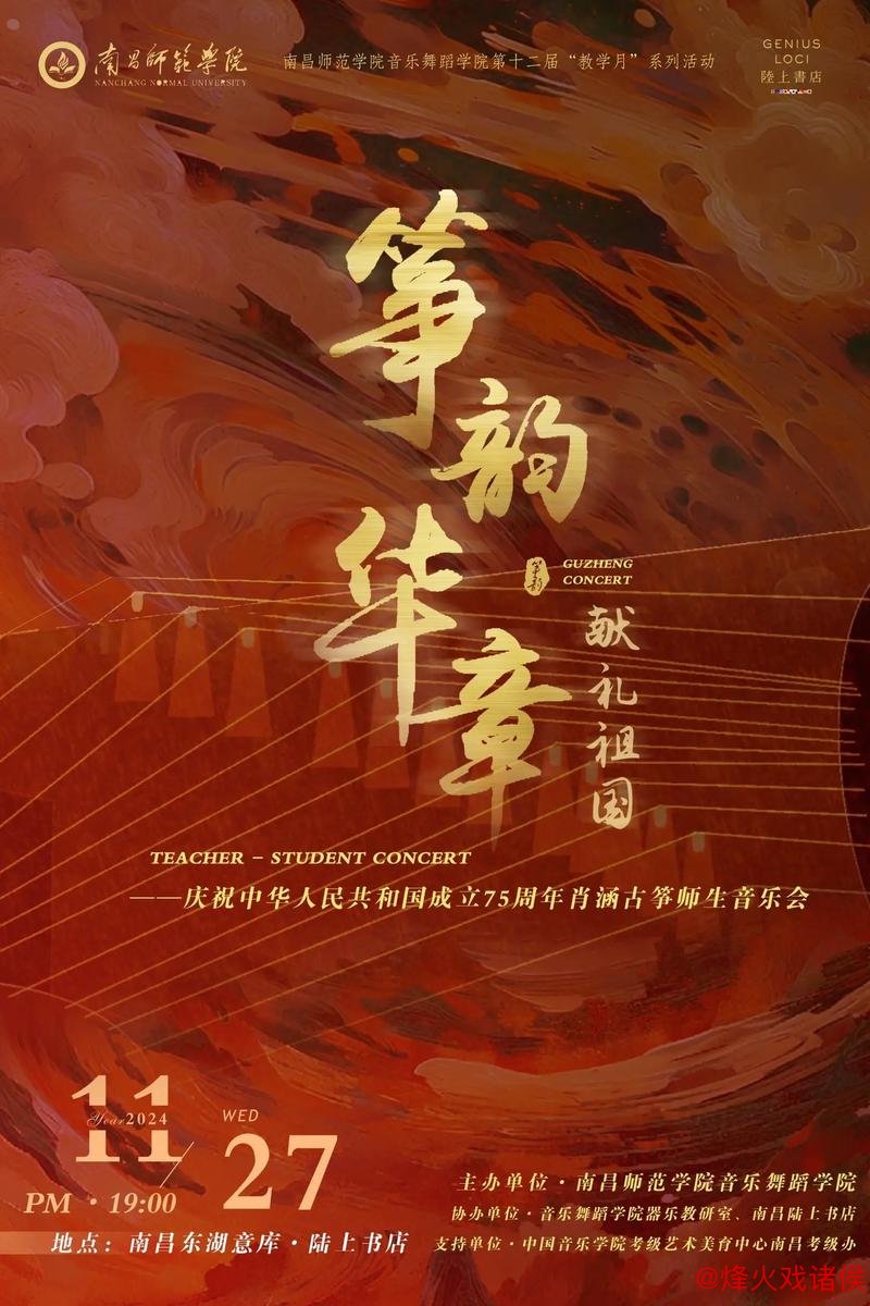 《人民音乐》创刊75周年纪念与新时代中国音乐高质量发展学术研讨会召开