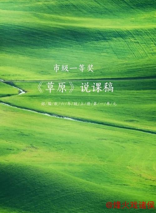 《天生草原》艾平散文集研讨会在北京召开