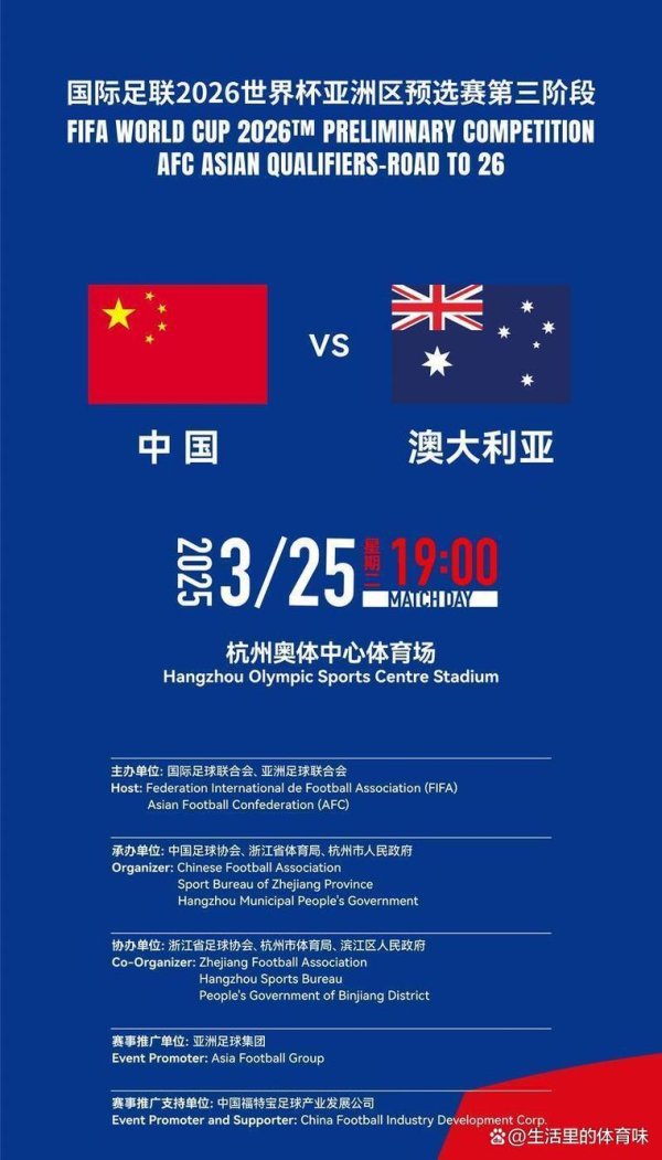 问鼎娱乐官网 与澳大利亚、库拉索、喀麦隆同组，国际足联确认国足参加FIFA系列赛