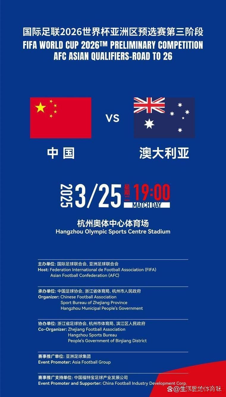 与澳大利亚、库拉索、喀麦隆同组，国际足联确认国足参加FIFA系列赛