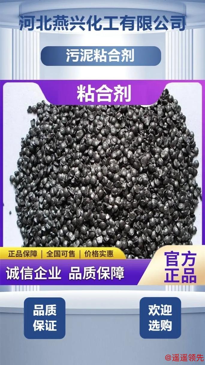 专业的球团粘结剂制造厂家