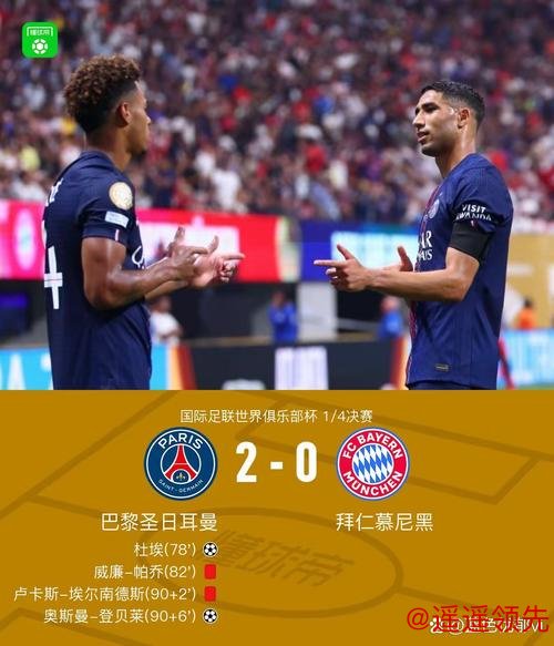 世俱杯-阿什拉夫建功 巴黎2-0西雅图晋级16强