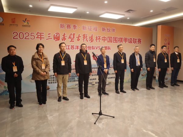 问鼎娱乐网站 三国赤壁古战场杯围甲联赛安徽天长专场开幕