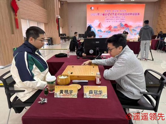 薛冠华vs黄明宇