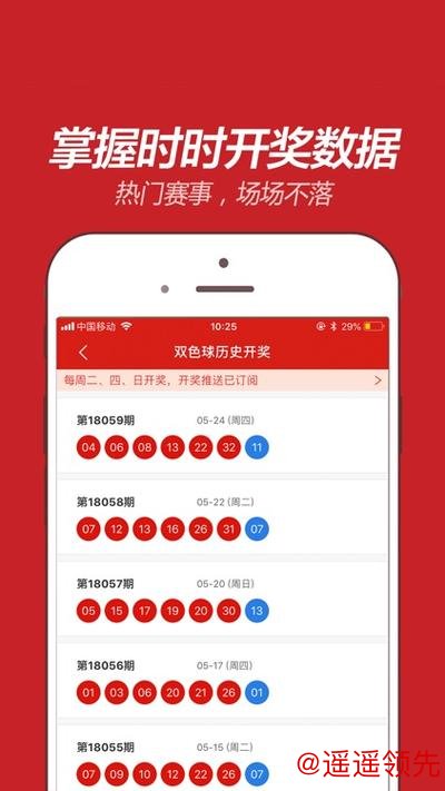 优质世界杯投注软件推荐