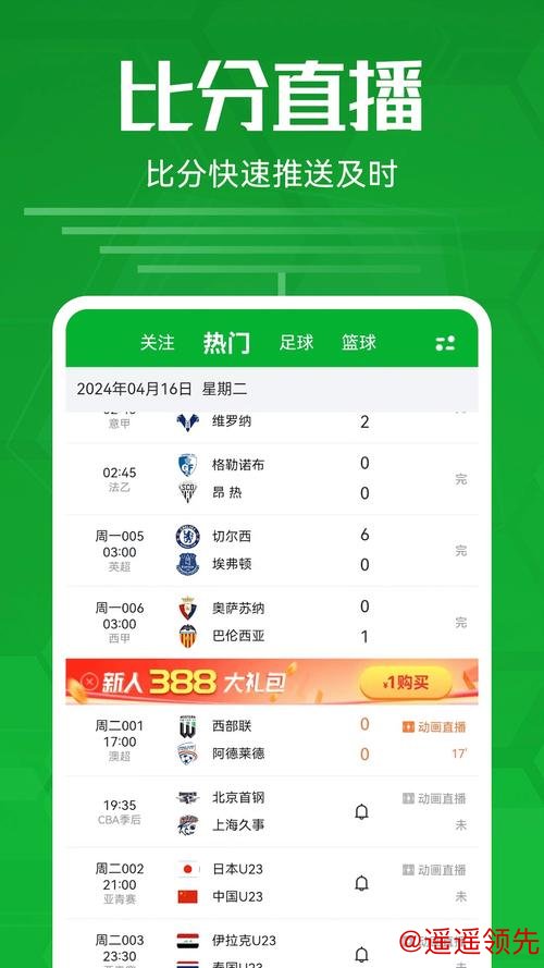 优质世界杯投注软件推荐