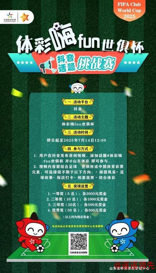 体验世界杯竞猜APP官方惊喜乐趣