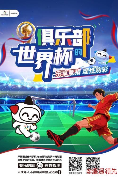 体验世界杯竞猜APP官方惊喜乐趣 体验世界杯竞猜APP官方惊喜乐趣