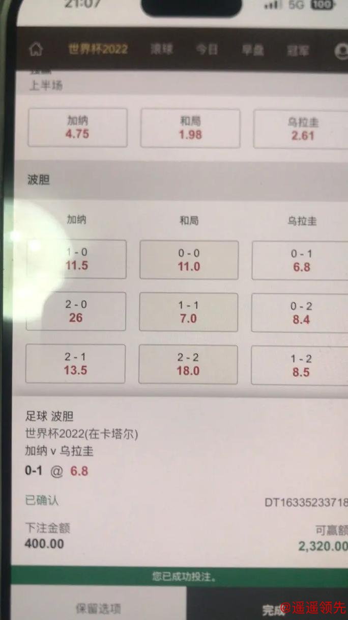 体验最佳世界杯下注软件的顶级指南